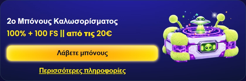 Trino Casino welcome bonus with 100% + 100 FS for 20€ deposit