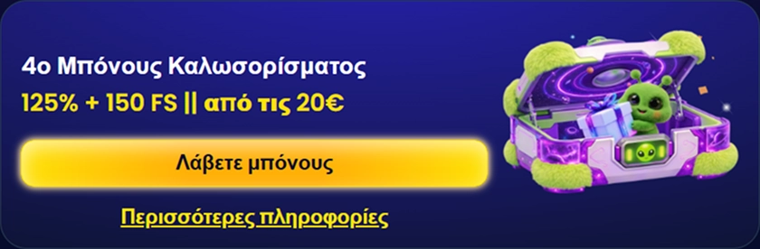 Trino Casino welcome bonus: 125% + 150 FS