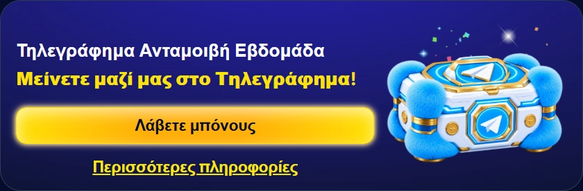 Trino Casino Telegram promotion with bonus chest and offer details
