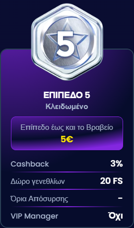 Trino Casino Level 5 locked status with 5€ bonus and benefits